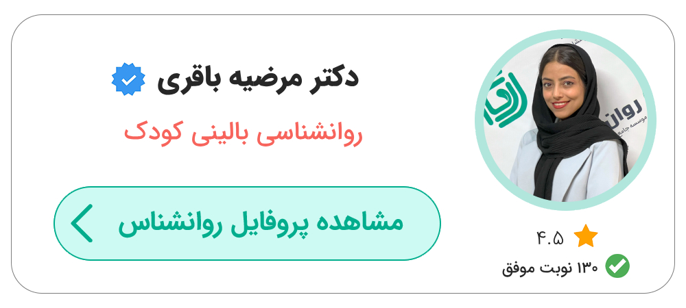 بهترین فوق تخصص روانشناس کودک در تهران